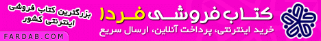 Fardab.com