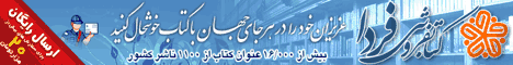 Fardab.com Book Store